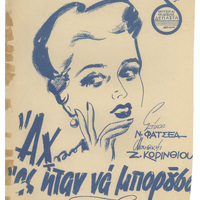 Ενδεικτική φωτογραφία τεκμηρίου