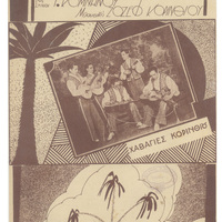 Ενδεικτική φωτογραφία τεκμηρίου