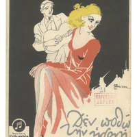 Ενδεικτική φωτογραφία τεκμηρίου