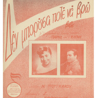 Ενδεικτική φωτογραφία τεκμηρίου