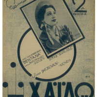 Ενδεικτική φωτογραφία τεκμηρίου