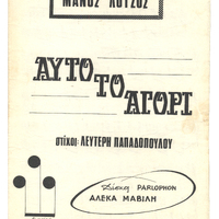 Ενδεικτική φωτογραφία τεκμηρίου