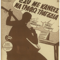 Ενδεικτική φωτογραφία τεκμηρίου