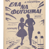 Ενδεικτική φωτογραφία τεκμηρίου