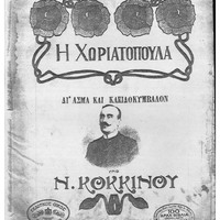 Ενδεικτική φωτογραφία τεκμηρίου