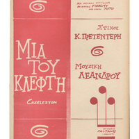 Ενδεικτική φωτογραφία τεκμηρίου