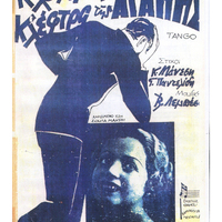 Ενδεικτική φωτογραφία τεκμηρίου