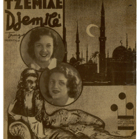 Ενδεικτική φωτογραφία τεκμηρίου