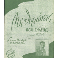 Ενδεικτική φωτογραφία τεκμηρίου