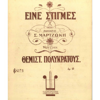 Ενδεικτική φωτογραφία τεκμηρίου