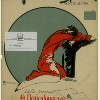 Ενδεικτική φωτογραφία τεκμηρίου