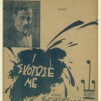 Ενδεικτική φωτογραφία τεκμηρίου