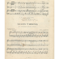 Ενδεικτική φωτογραφία τεκμηρίου