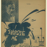 Ενδεικτική φωτογραφία τεκμηρίου