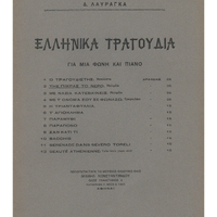 Ενδεικτική φωτογραφία τεκμηρίου