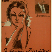 Ενδεικτική φωτογραφία τεκμηρίου