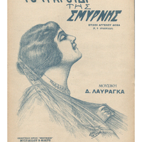 Ενδεικτική φωτογραφία τεκμηρίου