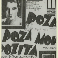 Ενδεικτική φωτογραφία τεκμηρίου