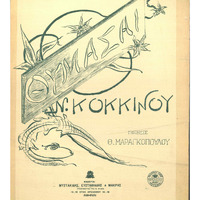 Ενδεικτική φωτογραφία τεκμηρίου