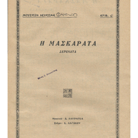 Ενδεικτική φωτογραφία τεκμηρίου