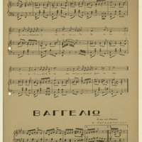 Ενδεικτική φωτογραφία τεκμηρίου