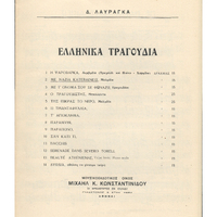 Ενδεικτική φωτογραφία τεκμηρίου