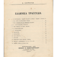 Ενδεικτική φωτογραφία τεκμηρίου