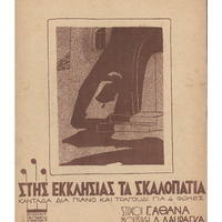 Ενδεικτική φωτογραφία τεκμηρίου