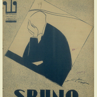 Ενδεικτική φωτογραφία τεκμηρίου