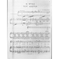 Ενδεικτική φωτογραφία τεκμηρίου