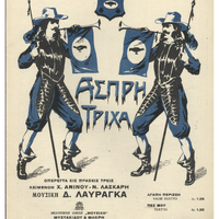 Ενδεικτική φωτογραφία τεκμηρίου