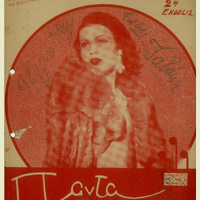 Ενδεικτική φωτογραφία τεκμηρίου