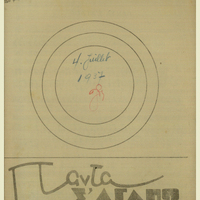 Ενδεικτική φωτογραφία τεκμηρίου