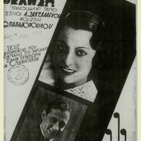 Ενδεικτική φωτογραφία τεκμηρίου