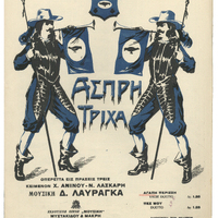 Ενδεικτική φωτογραφία τεκμηρίου