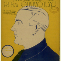 Ενδεικτική φωτογραφία τεκμηρίου