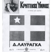 Ενδεικτική φωτογραφία τεκμηρίου