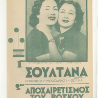 Ενδεικτική φωτογραφία τεκμηρίου