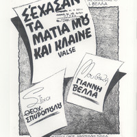 Ενδεικτική φωτογραφία τεκμηρίου