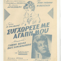 Ενδεικτική φωτογραφία τεκμηρίου