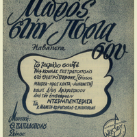 Ενδεικτική φωτογραφία τεκμηρίου