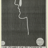 Ενδεικτική φωτογραφία τεκμηρίου