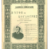 Ενδεικτική φωτογραφία τεκμηρίου