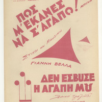 Ενδεικτική φωτογραφία τεκμηρίου