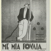 Ενδεικτική φωτογραφία τεκμηρίου