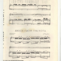 Ενδεικτική φωτογραφία τεκμηρίου