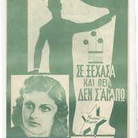 Ενδεικτική φωτογραφία τεκμηρίου