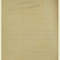 Ενδεικτική φωτογραφία τεκμηρίου