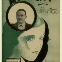 Ενδεικτική φωτογραφία τεκμηρίου