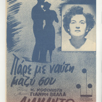 Ενδεικτική φωτογραφία τεκμηρίου